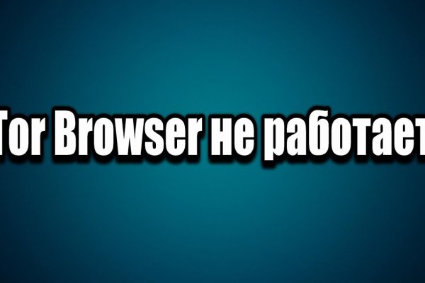 Площадки в даркнете