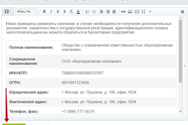 Где найти ссылку кракен