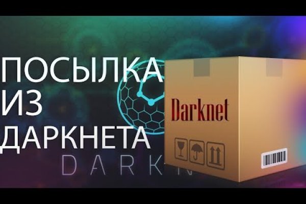 Кракен это современный даркнет маркетплейс