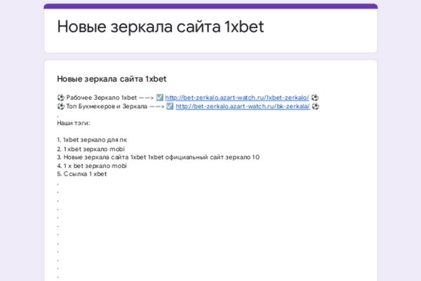 Кракен открылся