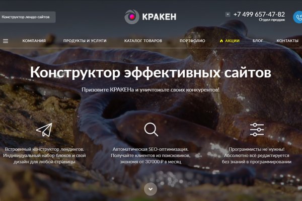 Рабочий кракен