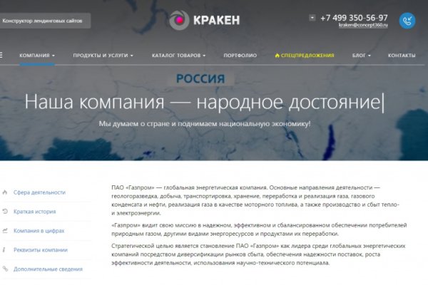 Ссылки на кракен at