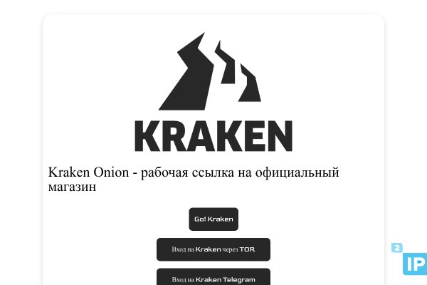 Кракен настоящий сайт